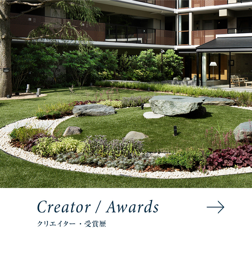 CREATOR/AWARDS クリエイター・受賞歴